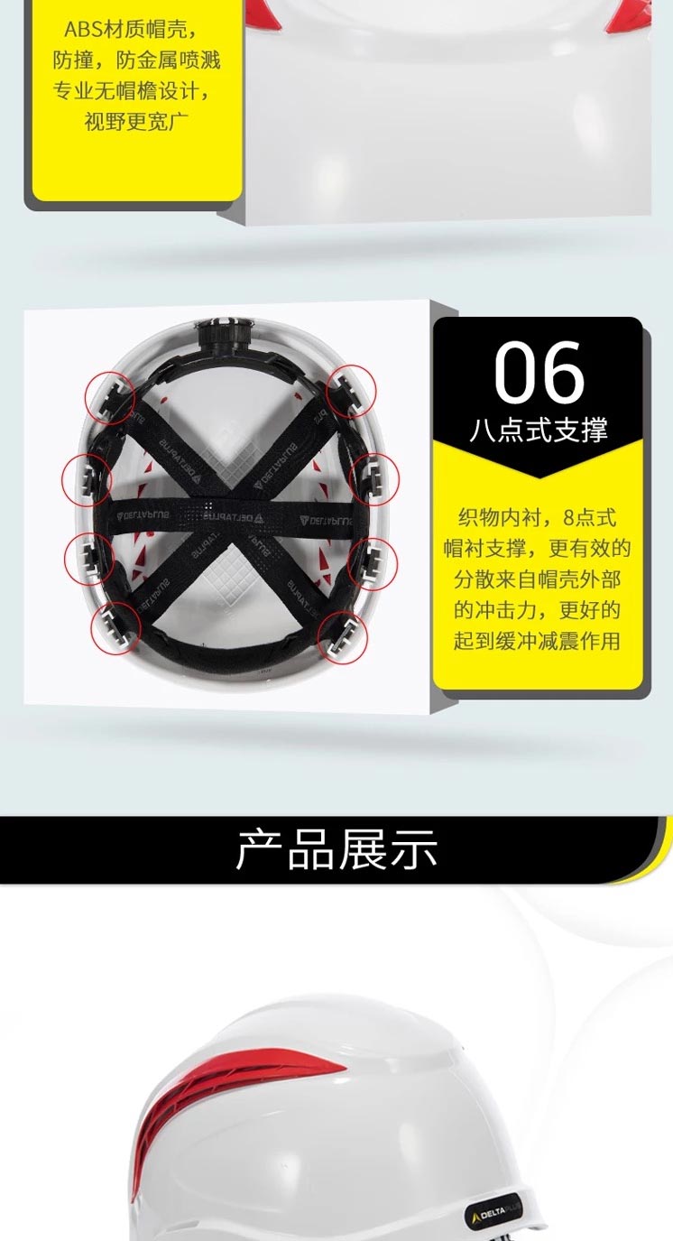 代爾塔102202 透氣型ABS運(yùn)動(dòng)頭盔